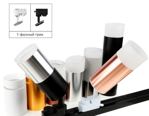 Основание для трекового светильника Ambrella light DIY Spot A2521 фото 3