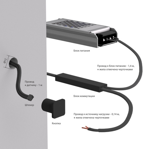 Выключатель сенсорный с функцией диммирования 12/24V 36/72W 95003/01 фото 3