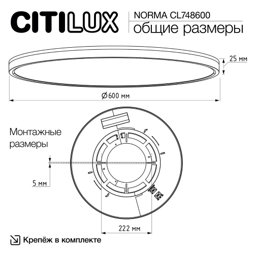 Citilux NORMA CL748600 LED Светильник с подсветкой Белый фото 13