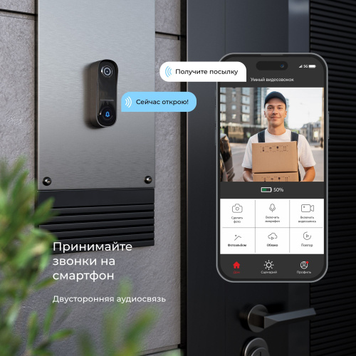 76106/00 видеозвонок Умный дом черный с питанием от сети 76106/00 фото 3 76106/00 видеозвонок Умный дом черный с питанием от сети 76106/00 фото 3