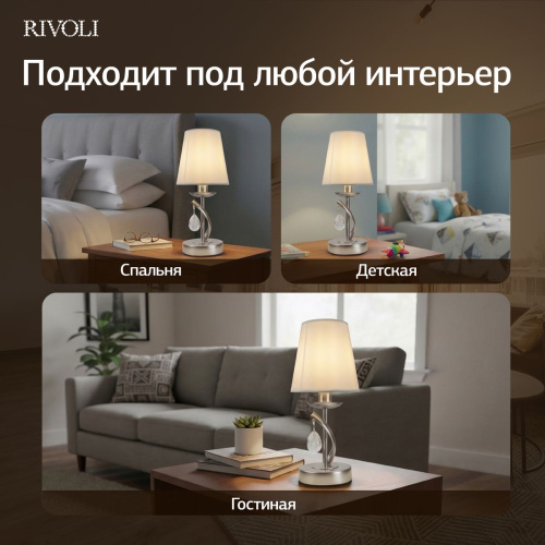 Настольная лампа Rivoli Klavdia 7098-501 Б0071281 фото 4 Настольная лампа Rivoli Klavdia 7098-501 Б0071281 фото 4