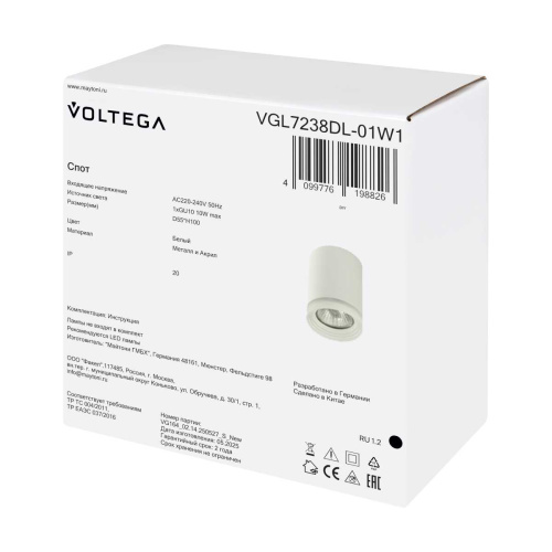 Потолочный светильник Voltega Лоскут / Patch VGL7238DL-01W1 фото 6 Потолочный светильник Voltega Лоскут / Patch VGL7238DL-01W1 фото 6
