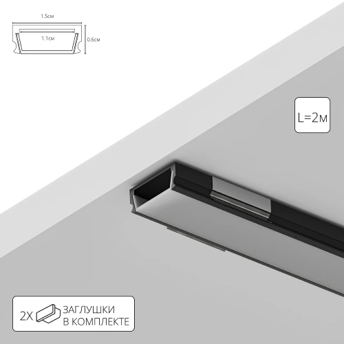 Профиль для ленты Arte Lamp SURFACE A150606S Профиль для ленты Arte Lamp SURFACE A150606S