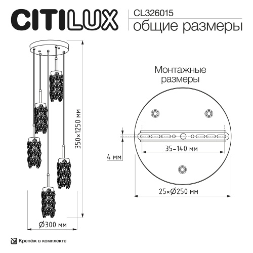 Citilux RONIN CL326015 Подвесной каскадный хрустальный светильник фото 15 Citilux RONIN CL326015 Подвесной каскадный хрустальный светильник фото 15