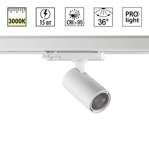 359563 PORT NT25 310 белый Светильник трехфазный трековый светодиодный IP20 LED 3000К 15W 220-240V HELIX 359563 PORT NT25 310 белый Светильник трехфазный трековый светодиодный IP20 LED 3000К 15W 220-240V HELIX