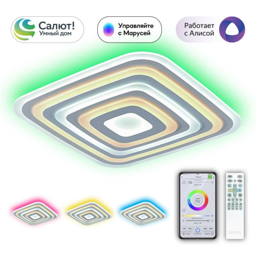 Потолочный светодиодный светильник Citilux Триест Смарт CL737A100E