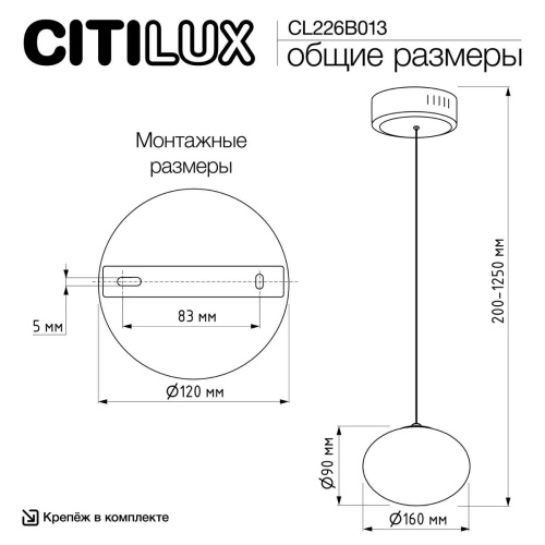 Подвесной светодиодный светильник Citilux Atman Smart CL226B013 фото 4