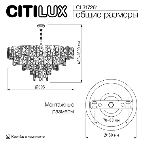 Citilux SAGRADA CL317261 Люстра хрустальная подвесная Хром фото 10 Citilux SAGRADA CL317261 Люстра хрустальная подвесная Хром фото 10