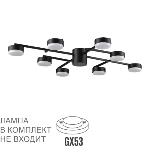 8186/8C COMFI LN26 247 черный, металл Люстра потолочная LED GX53 8*7W 220V DABRA 8186/8C COMFI LN26 247 черный, металл Люстра потолочная LED GX53 8*7W 220V DABRA