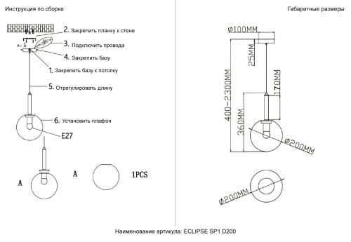 Crystal Lux Светильник подвесной Crystal Lux ECLIPSE SP1 D200 CHROME фото 2 Crystal Lux Светильник подвесной Crystal Lux ECLIPSE SP1 D200 CHROME фото 2