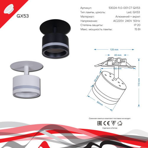 Встраиваемый спот Reluce 53024-9.0-001CT GX53 WT фото 4 Встраиваемый спот Reluce 53024-9.0-001CT GX53 WT фото 4