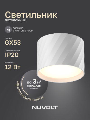 Потолочный светильник NUVOLT LDL-001W фото 9 Потолочный светильник NUVOLT LDL-001W фото 9