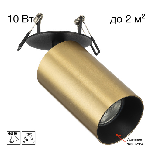 Citilux AXEL CL512D12 Спот поворотный встраиваемый Латунь Citilux AXEL CL512D12 Спот поворотный встраиваемый Латунь