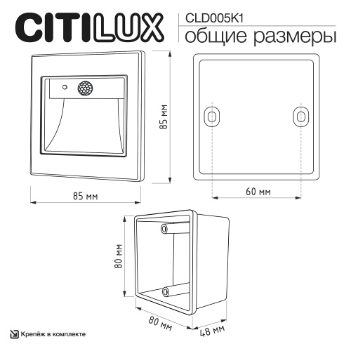 Citilux Скалли CLD005K1 LED Встраиваемый светильник лестничный Графит фото 7 Citilux Скалли CLD005K1 LED Встраиваемый светильник лестничный Графит фото 7