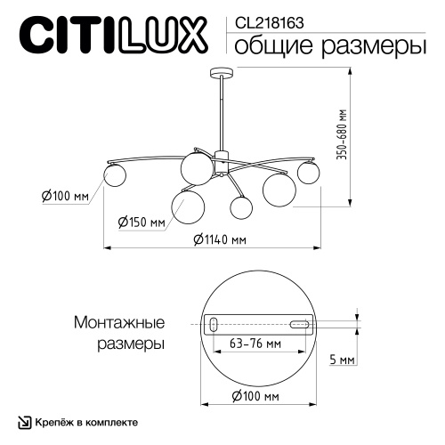 Citilux FISHER CL218163 Люстра на штанге фото 13 Citilux FISHER CL218163 Люстра на штанге фото 13