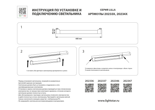 202346 Светильник линейный д/трека LILLA LED 30W 2250LM 120G БЕЛЫЙ 4000K фото 11 202346 Светильник линейный д/трека LILLA LED 30W 2250LM 120G БЕЛЫЙ 4000K фото 11