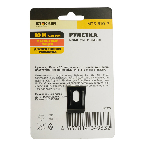 Рулетка, 10 м х 25 мм, магнит, II класс точности, двухстороннее нанесение, STEKKER MTS-810-P фото 5