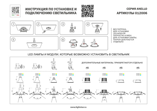 012006 Рамка (светильник) PVC д/LED-модулей 941хх и LED-ламп D50мм ANELLO ROUND БЕЛЫЙ фото 6