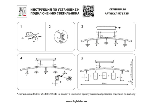 LR7358723630 Люстра RULLO 5х50W GU10 ЧЕРНЫЙ/БЕЛЫЙ (571735+214436-3+214487-2+202430-5) фото 3