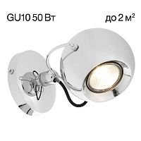 Спот Citilux Сфера CL532511