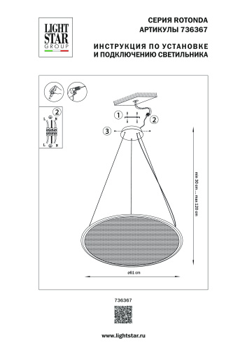 736367 Люстра ROTONDA 30W LED 2059LM 130G ЧЕРНЫЙ 3000K фото 8