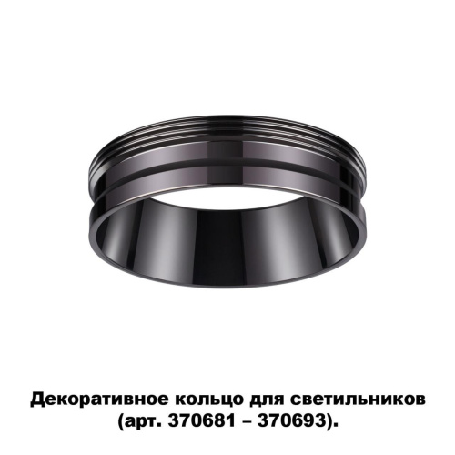 370704 KONST NT19 173 черный хром Декоративное кольцо для арт. 370681-370693 IP20 UNITE фото 5 370704 KONST NT19 173 черный хром Декоративное кольцо для арт. 370681-370693 IP20 UNITE фото 5
