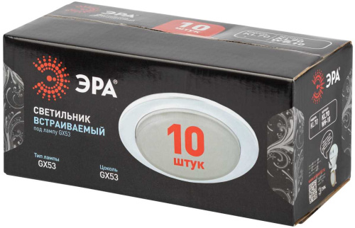 Светильник встраиваемый ЭРА KL70 WH-10 под лампу GX53 белый набор 10 шт Б0057477 фото 10 Светильник встраиваемый ЭРА KL70 WH-10 под лампу GX53 белый набор 10 шт Б0057477 фото 10