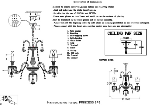 Crystal Lux Люстра Crystal Lux PRINCESS SP8 фото 3