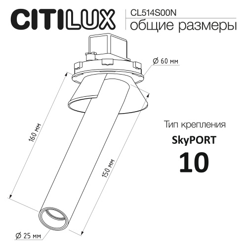 Citilux STEK CL514S00N LED Встраиваемый поворотный спот Белый 150мм фото 7 Citilux STEK CL514S00N LED Встраиваемый поворотный спот Белый 150мм фото 7