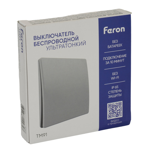 Выключатель беспроводной FERON TM91 SMART, 7мВт, IP65, одноклавишный, серебро фото 5