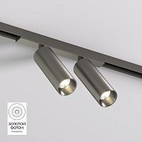 DK5742-DN Светильник для трека SHINE SPOT со светодиодом, D35*H100, 48V DC, 8W*2 , RA?90, 3000K, IP20, темный никель, алюминий