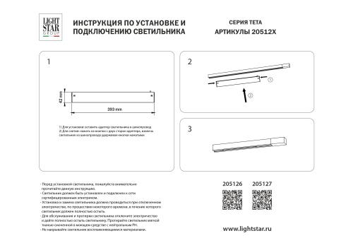205217 Светильник д/1-фазн трека TETA APP LED 9W 560LM SMD 120G ЧЕРНЫЙ PRO 3000-6000K DIM фото 6 205217 Светильник д/1-фазн трека TETA APP LED 9W 560LM SMD 120G ЧЕРНЫЙ PRO 3000-6000K DIM фото 6