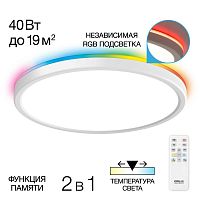 Потолочный светодиодный светильник Citilux Basic Line CL738320EL