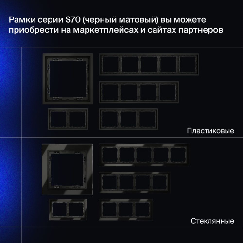 Выключатель встраиваемый Voltum S70 двухклавишный с подсветкой 10А, (черный матовый) VLS020208 фото 4 Выключатель встраиваемый Voltum S70 двухклавишный с подсветкой 10А, (черный матовый) VLS020208 фото 4
