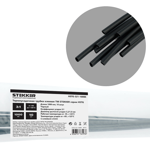 HSTG-321-100BK Термоусадочная трубка клеевая 3,2/1,0 длина 100 см., усадка 3:1, черный