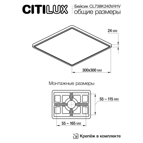 Citilux Бейсик CL738K240V LED Светильник накладной Белый фото 21 Citilux Бейсик CL738K240V LED Светильник накладной Белый фото 21
