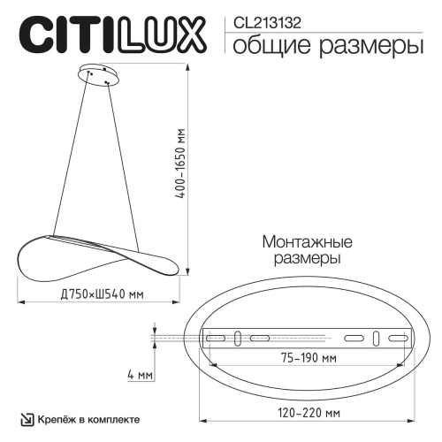 Подвесной светодиодный светильник Citilux Skatt CL213132 фото 4