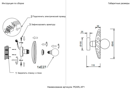 Crystal Lux Бра Crystal Lux PEARL AP1 SMOKE фото 6 Crystal Lux Бра Crystal Lux PEARL AP1 SMOKE фото 6