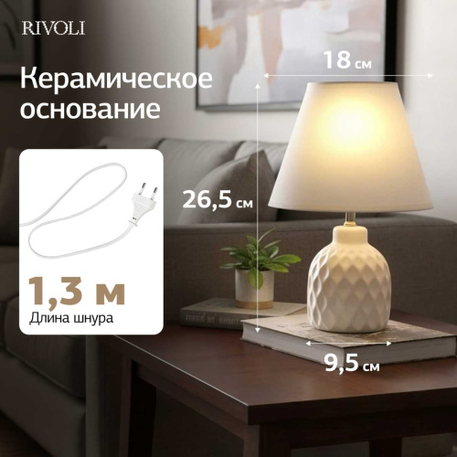 Настольная лампа Rivoli Muriel 7550-501 Б0070136 фото 9 Настольная лампа Rivoli Muriel 7550-501 Б0070136 фото 9