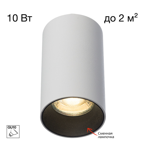 Citilux AXEL CL512110 Накладной светильник Белый Citilux AXEL CL512110 Накладной светильник Белый