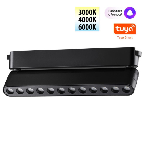 Трековый смарт-светильник для низковольтного шинопровода Novotech Easy Shino 359465 Трековый смарт-светильник для низковольтного шинопровода Novotech Easy Shino 359465