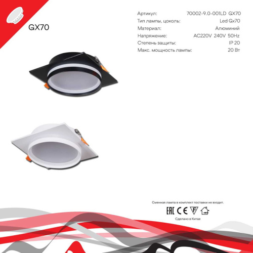 Встраиваемый светильник Reluce Technical 70002-9.0-001LD GX70 BK фото 4