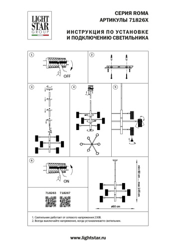 718267 Люстра ROMA 6х28W GU10 (led) ЧЕРНЫЙ фото 12 718267 Люстра ROMA 6х28W GU10 (led) ЧЕРНЫЙ фото 12
