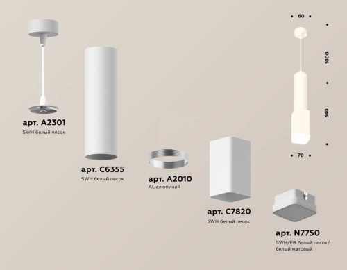 Комплект подвесного светильника Ambrella light Techno Spot XP7820002 SWH/FR белый песок/белый матовый (A2301, C6355, A2010, C7820, N7750) фото 2