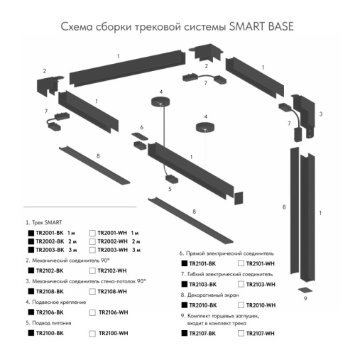 Трековый светильник Denkirs SMART BASE | СМАРТ БЭЙС TR2002-BK фото 3