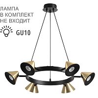8233/6 COMFI LN26 255 черный/золото, металл Подвесной светильник GU10 LED 6*7W 220V LAMINA