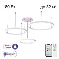 Citilux Дуэт Смарт CL719A700 RGB Умная подвесная люстра Белая