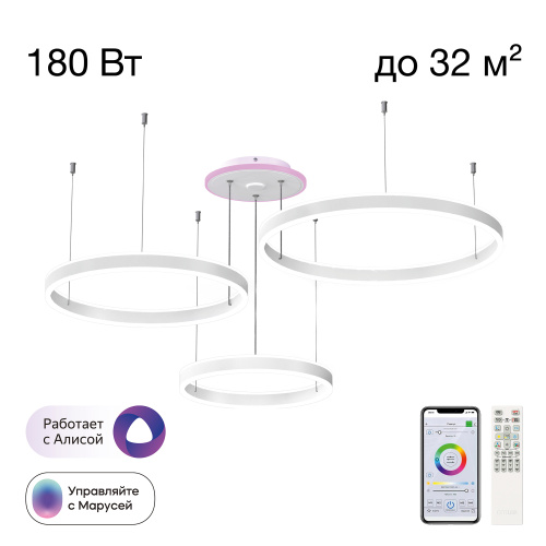 Citilux Дуэт Смарт CL719A700 RGB Умная подвесная люстра Белая Citilux Дуэт Смарт CL719A700 RGB Умная подвесная люстра Белая