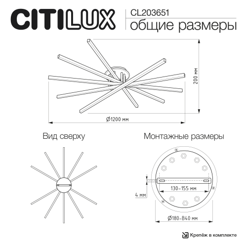 Citilux TRENT CL203651 LED Люстра с пультом Чёрная фото 15