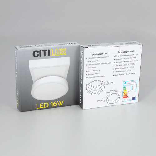 Citilux Галс CL55K16N Светильник накладной светодиодный фото 13 Citilux Галс CL55K16N Светильник накладной светодиодный фото 13